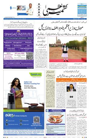 Kashmir Uzma  cover image