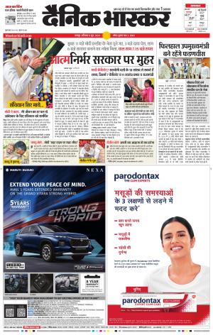नागपुर-विदर्भ cover image