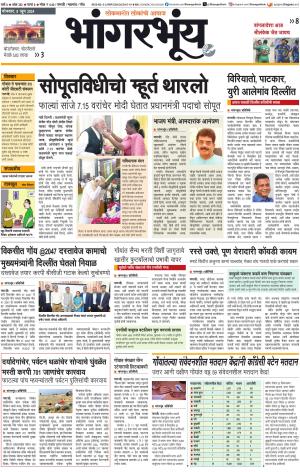 BHAANGARBHUIN cover image