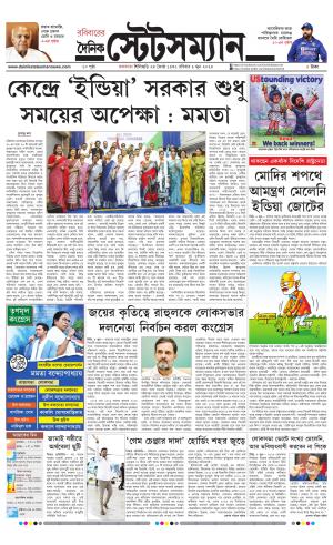 Dainik-Statesman cover image