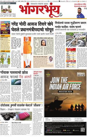 BHAANGARBHUIN cover image