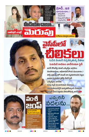 Merupu cover image