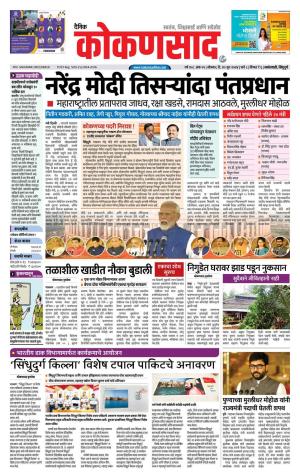 KONKANSAAD cover image
