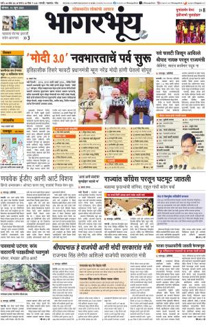 BHAANGARBHUIN cover image