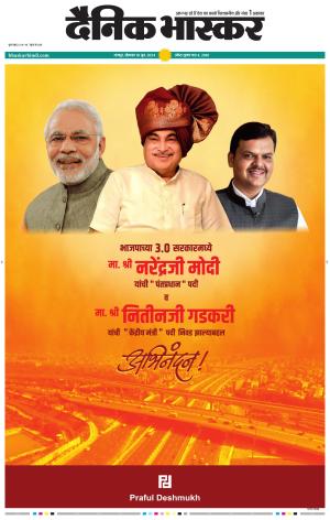 नागपुर-विदर्भ cover image