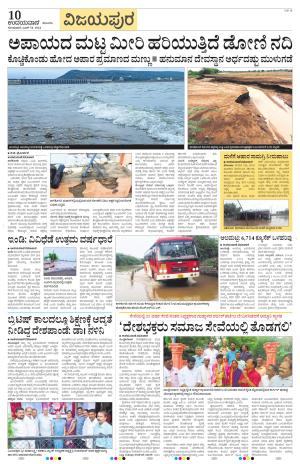 Earthquake kannada news