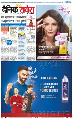 Chandigarh Main cover image