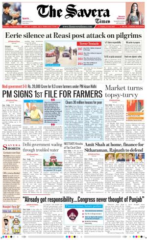 Haryana The Savera cover image