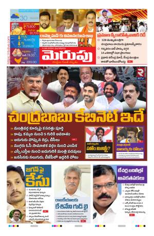 Merupu cover image