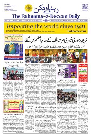 The Rahnuma - E- Deccan Daily cover image