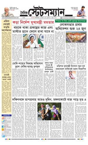 Dainik-Statesman cover image
