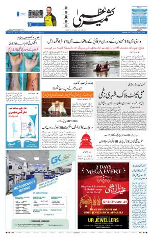 Kashmir Uzma  cover image