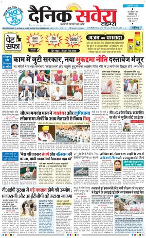 Chandigarh Main cover image