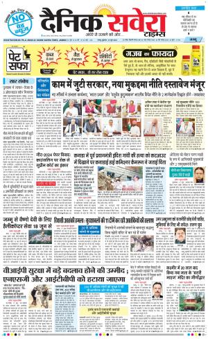 Jammu Main cover image