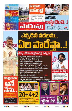 Merupu cover image