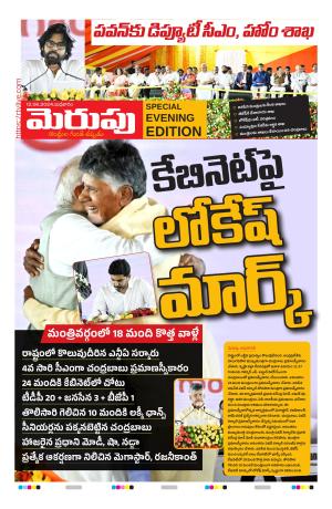Merupu cover image