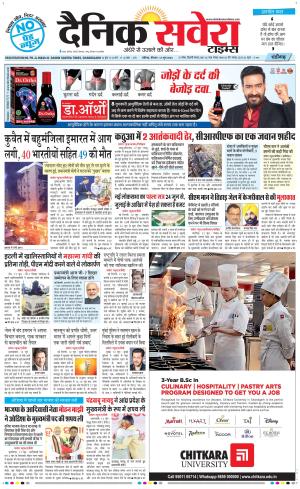 Chandigarh Main cover image