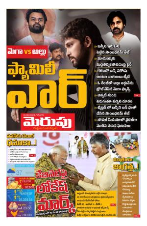 Merupu cover image