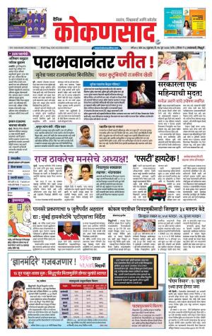 KONKANSAAD cover image