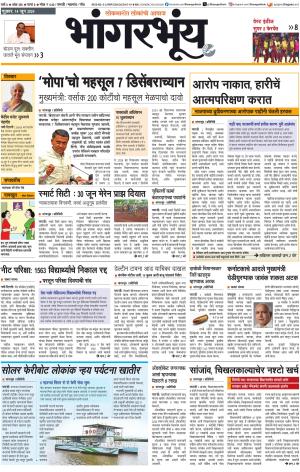 BHAANGARBHUIN cover image