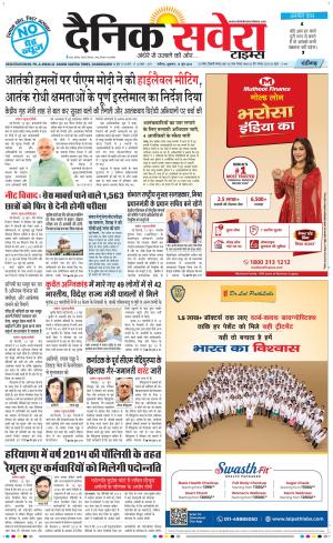 Chandigarh Main cover image