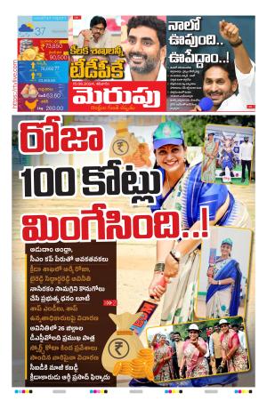 Merupu cover image