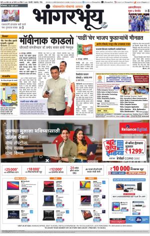 BHAANGARBHUIN cover image