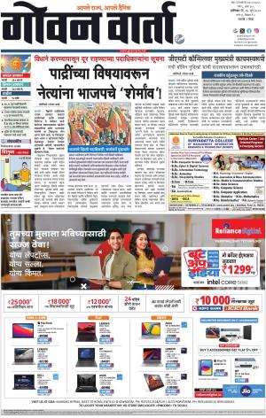 GOAN VARTA cover image