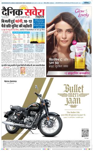 Chandigarh Main cover image