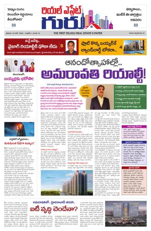 Telugu Version cover image