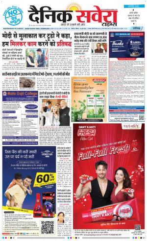 Chandigarh Main cover image