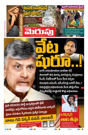 Merupu cover image