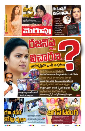 Merupu cover image