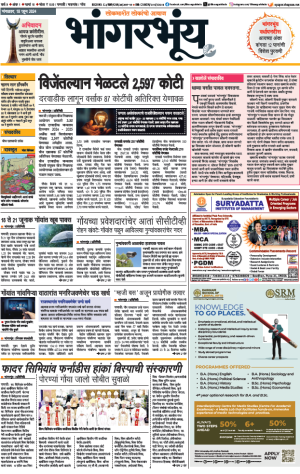 BHAANGARBHUIN cover image