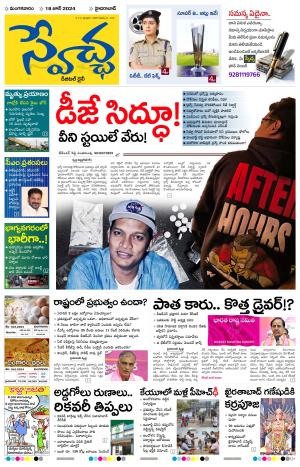 TG Edition cover image