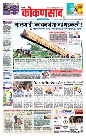 KONKANSAAD cover image