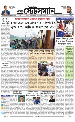 Dainik-Statesman cover image
