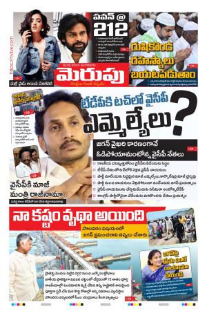 Merupu cover image