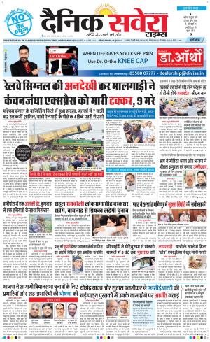 Chandigarh Main cover image