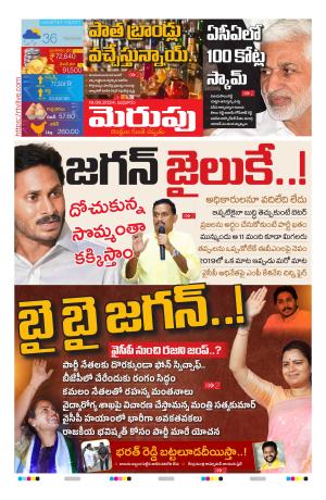 Merupu cover image