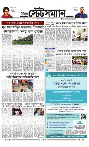 Dainik-Statesman cover image