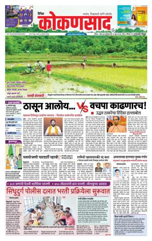 KONKANSAAD cover image