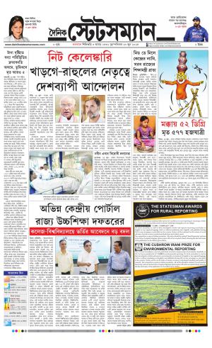 Dainik-Statesman cover image