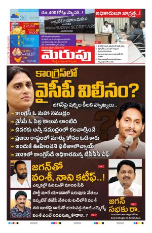 Merupu cover image