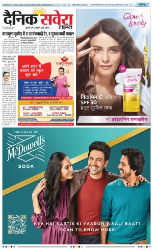 Chandigarh Main cover image