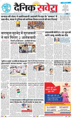 Jammu Main cover image