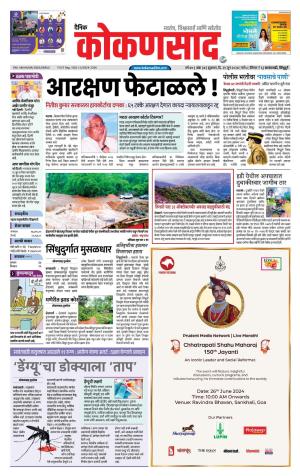KONKANSAAD cover image