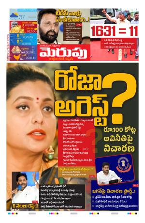 Merupu cover image