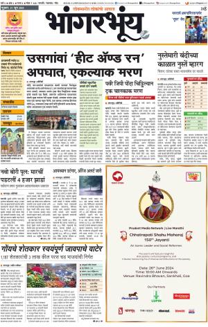 BHAANGARBHUIN cover image