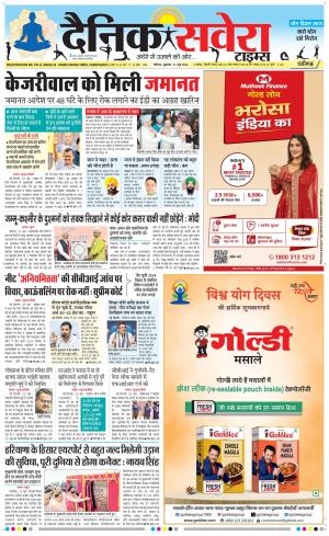 Chandigarh Main cover image
